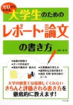 中高生からの論文入門 U2-5Y57 - メルカリ