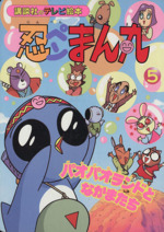 中古】 星のリール 5/講談社/板本こうこ