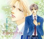 (未使用･未開封品)　タクミくんシリーズ 美貌のディテイル [DVD] tu1jdyt タクミくんシリーズ 美貌のディテイル(邦画 / 2010) - 動画配信