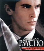 アメリカン・サイコ-デジタル・レストア・バージョン-(Blu-ray