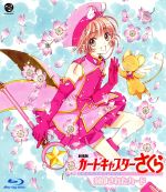 ケロちゃん　カードキャプターさくら　劇場版　封印されたカード　木之本桜 劇場版カードキャプターさくら 封印されたカード』7月に再上映