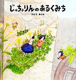 美品★じっちょりんシリーズ サイン本 4冊セット 61OxbG9VrmL._AC_SY200_QL15_.jpg