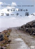 佐野元春30th　Anniversary　WOWOWスペシャルドラマ　堤　幸彦× 0016555864L.jpg