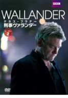 刑事ヴァランダー　シーズン2 DVD-BOX g6bh9ry Amazon.co.jp: 刑事ヴァランダー シーズン2 DVD-BOX : ケネス