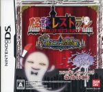 (未使用･未開封品)　怪談レストラン 裏メニュー100選 tu1jdyt Amazon | 怪談レストラン 裏メニュー100選 | ゲームソフト