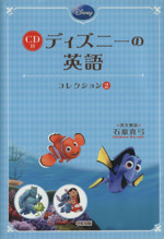 ディズニー　CD 本　まとめ売り Disney - 【廃盤】90年代ディズニー映画全9作品コンプリート