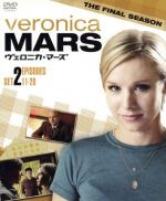 ヴェロニカ・マーズ＜ファイナル＞セット2 新品DVD・ブルーレイ