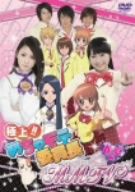 極上!!めちゃモテ委員長 MMTV 春・夏編 中古DVD・ブルーレイ