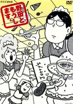 野田ともうします。 中古DVD・ブルーレイ | ブックオフ公式
