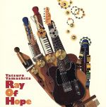 Ray Of Hope(初回限定盤) 中古CD | ブックオフ公式オンラインストア