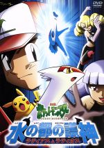 劇場版ポケットモンスター 水の都の護神 劇場限定グッズ、ブックマーカー ポケモン 映画 水の都の護神ラティアスとラティオス 劇場 チラシ