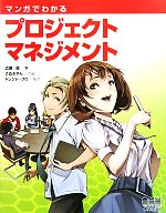 ビジネス書 マンガでわかるシリーズ 6冊 まとめ セット【バラ