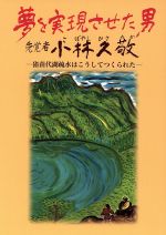 Amazon.co.jp: 水の森（3） (月刊少年マガジンコミックス