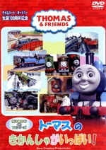 きかんしゃトーマス 第1シリーズ DVD 全8巻 原作ウィルバート・オードリー 0016631642L.jpg