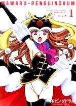 新品 輪るピングドラム DVD 全8巻 Amazon.co.jp: 輪るピングドラム （期間限定版） 全8巻セット