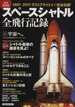 洋書◆スペースシャトル写真集 本 NASA 宇宙 Amazon.co.jp: 洋書スペースシャトル写真集 本 NASA 宇宙 : おもちゃ
