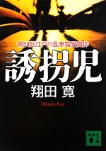 歴代 江戸川乱歩賞｜最新から過去の受賞作まで一挙ご紹介 | ブックオフ公式オンラインストア