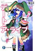ブースターパック 富士見ファンタジア文庫 Vol.2 ｜ ヴァイス