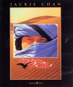プロジェクト・イーグル(Blu-ray Disc) 中古DVD・ブルーレイ