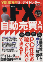 DVD最強の売買システムを追求する！！斉藤正章のシステムトレード 91OG4BZ4Z-L.jpg