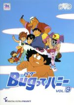 Bugってハニー 正規品 DVD 全14巻セット Amazon.co.jp: Bugってハニー 廉価版Vol.14 [DVD] : 水島裕