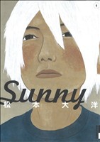 コミック】Sunny(全6巻)セット | ブックオフ公式オンラインストア