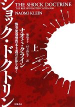 Amazon.co.jp: DVD BOOK 「ショック・ドクトリン」 (旬報社DVD