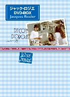 ジャック・ロジェ　dvd box Amazon.co.jp: ジャック・ロジエ DVD-BOX : ジャック・ロジエ