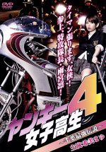 セル版　美少女の死顔は美しい　『特別版』 DVD 希少　女子高生 美品 DVD 美少女の死顔は美しいの通販 by ローテン's shop