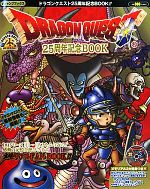 ドラゴンクエストシリーズ 5本セット 91R2h6LX2RL._UF350,350_QL50_.jpg