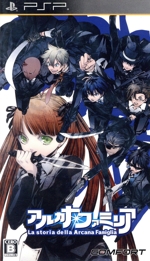 アルカナ・ファミリア La storia della Arcana Famiglia 中古