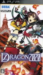 セブンスドラゴン2020 中古ゲーム | ブックオフ公式オンラインストア