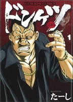 ドンケツ　漫画　1巻〜28巻　全巻 ドンケツ たーし [1-28巻 漫画全巻セット/完結] | 漫画専門店