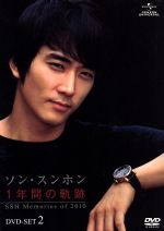 ソン・スンホン 1年間の軌跡～SSH Memories of 2010～ DVD Amazon.co.jp: み ソンスンホン 1年間の軌跡 SSH memories of