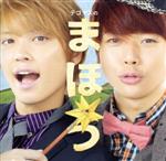 Amazon.co.jp: テゴマスのうた【初回生産限定盤】: ミュージック