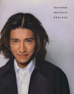 エンドレス : 木村拓哉×MEN'S NON-NO写真集 Amazon.co.jp: TAKUYA KIMURA×MEN'S NON-NO ENDLESS : 木村 拓哉: 本
