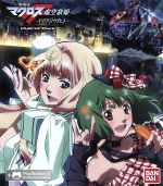 トライアルデッキ　劇場版マクロスＦ ～イツワリノウタヒメ～　未開封品　2個セット マクロスF：劇場版2作品が限定上映 「イツワリノウタヒメ