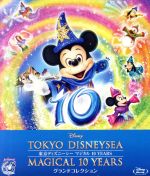 Disney - ディズニー　Blu-ray　国内正規品　未再生　10点セット　このセットのみ 楽天市場】ディズニー ブルーレイ セットの通販
