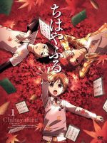ちはやふる Vol.1 [DVD] 1003aEEZ0173_m1_a001.jpg