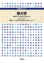 信頼への信頼 0016730159L.jpg 自然科学と技術