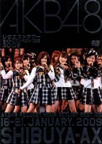 AKB48 リクエストアワーセットリストベスト100 2009 新品DVD