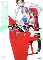 夜桜四重奏 ヨザクラカルテット(限定版)(11) 講談社
