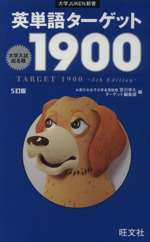 【俺の青春】〜英単語ターゲット1900〜　2年間！ 俺の青春】〜英単語ターゲット1900〜 2年間！ 俺の青春】〜英