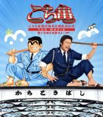 こちら葛飾区亀有公園前派出所 THE MOVIE 〜勝どき橋を封鎖せよ！〜 DVD通常版 91dx3lQQtGL._UF350,350_QL50_.jpg