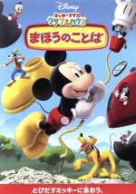 楽天市場】新品北米版DVD！【ミッキーマウスとロードレーサーズ