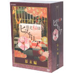 歴史秘話ヒストリア 幕末編 DVD-BOX 中古DVD・ブルーレイ | ブックオフ
