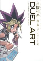 初期版・未開封】遊戯王 デュエルモンスターズEX 高橋和希 BOX
