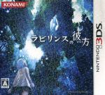 ラビリンスの彼方 中古ゲーム | ブックオフ公式オンラインストア