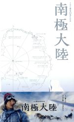 南極大陸 DVD-BOX〈8枚組〉 Amazon.co.jp: 南極大陸 DVD-BOX : 木村拓哉, 綾瀬はるか, 堺