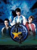 戦国☆男士 上巻 中古DVD・ブルーレイ | ブックオフ公式